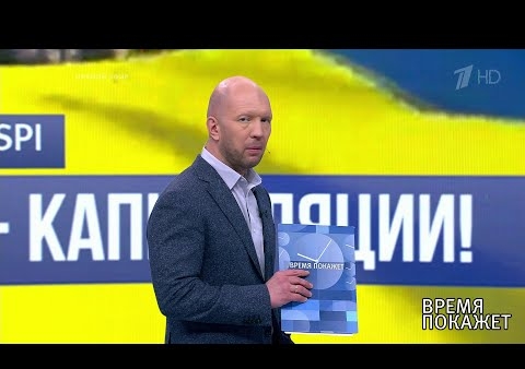 Алексей Журавлев в программе "Время покажет". Украинцы в России (Первый канал, 11.06.2019)