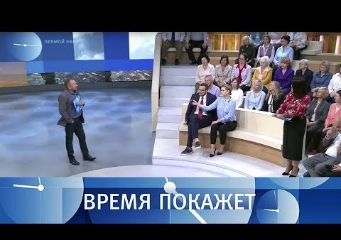 Алексей Журавлев в программе "Время покажет". Украина: мечты о Европе (Первый канал, 05.09.2018)