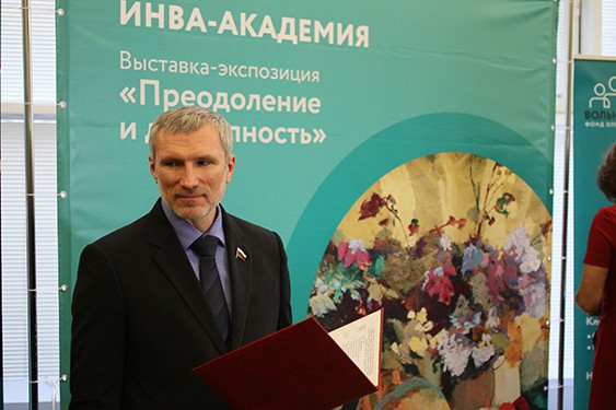 Открытие в Госдуме выставки "20 лет милосердия: преодоление и доступность", 23 апреля 2013 года