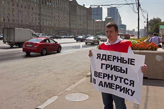 Пикет партии "РОДИНА" у посольства США, 9 августа 2013 г.