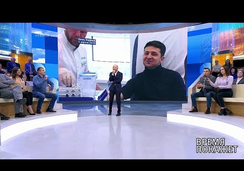 Алексей Журавлев в программе "Время покажет". Стратегия Зеленского (Первый канал, 05.04.2019)