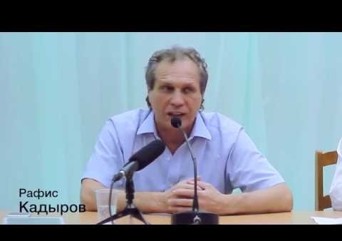Рафис Кадыров. Что нужно республике?