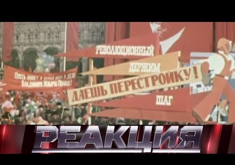Алексей Журавлев в программе "Реакция". Вы бы хотели вернуться в советское время? (НТВ, 21.06.2018)