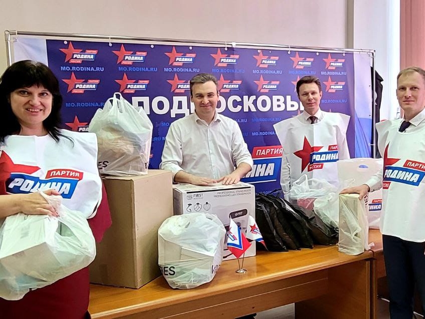 АКЦИЯ " РОДИНА - ДЕТЯМ" В ПОДМОСКОВНОМ ПОДОЛЬСКЕ