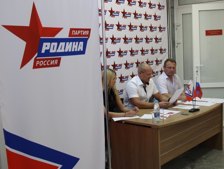 "РОДИНА" утвердила список кандидатов в депутаты Самарской Губернской Думы