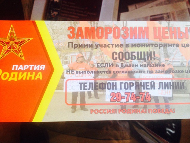 Оренбургские активисты проводят массовые пикеты в рамках проекта "Заморозим цены"