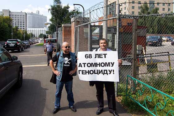 Пикет партии "РОДИНА" у посольства США, 9 августа 2013 г.