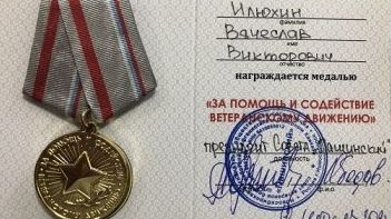 Ветераны боевых действий поблагодарили новосибирских депутатов