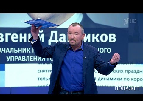 Алексей Журавлев в программе "Время покажет". От коронавируса до пневмонии (Первый канал, 28.04.2020)