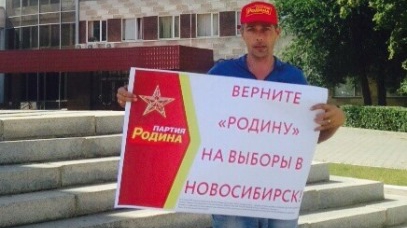 "РОДИНА" в Оренбурге провела пикеты в поддержку новосибирцев