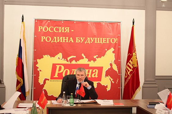 Заседание Бюро Президиума Политического совета партии "РОДИНА" в Москве 4 апреля 2013 года