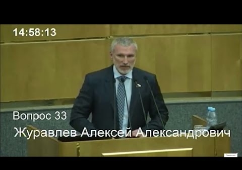 Лидер "РОДИНЫ" Журавлев. Выступление в Госдуме против платного въезда в города (16.12.2016)
