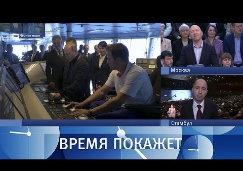 Алексей Журавлев в программе "Время покажет". "Турецкий поток" (Первый канал, 19.11.2018)