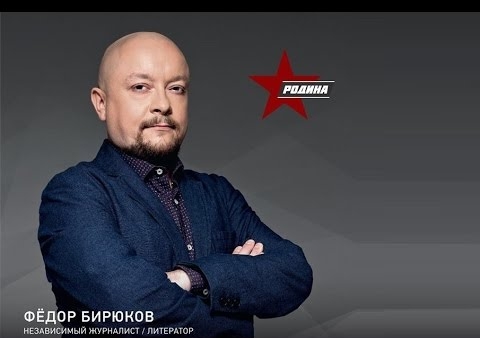 Федор Бирюков. Укрепление национальной идентичности (дебаты на ТВЦ 14.09.2016)