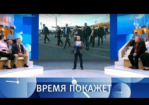 Алексей Журавлев в программе "Время покажет". Обмен моряков (Первый канал, 30.10.2018)