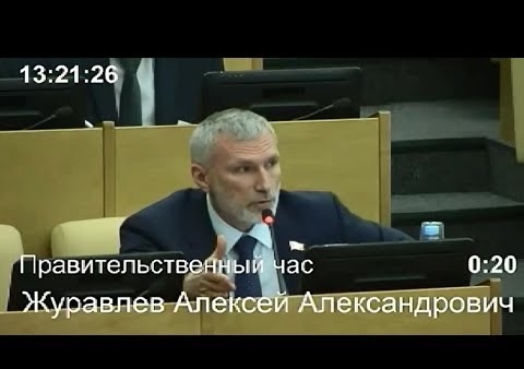 Журавлев задал главе Минздрава вопрос об эффективности работы ФОМС, 06.12.2017