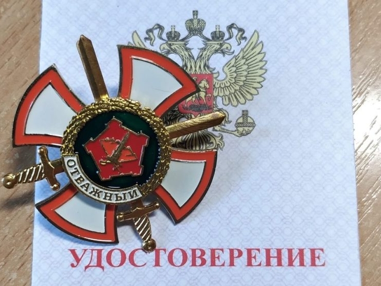Вячеслав Илюхин удостоен нагрудного знака "Отважный"