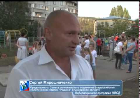 Самарская "РОДИНА" устроила детский праздник