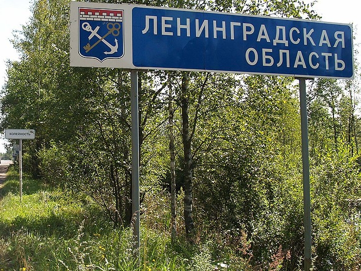 Ленинградская область: "РОДИНА" своих не бросает, но бездельников не терпит!