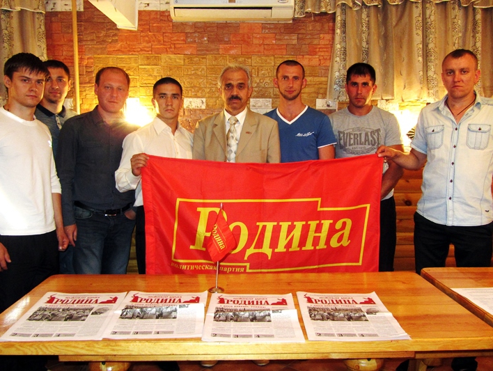 "РОДИНА" открыла новое местное отделение в Челябинске