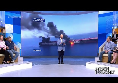 Алексей Журавлев в программе "Время покажет". Ближний Восток: на грани войны (Первый канал, 21.06.2019)