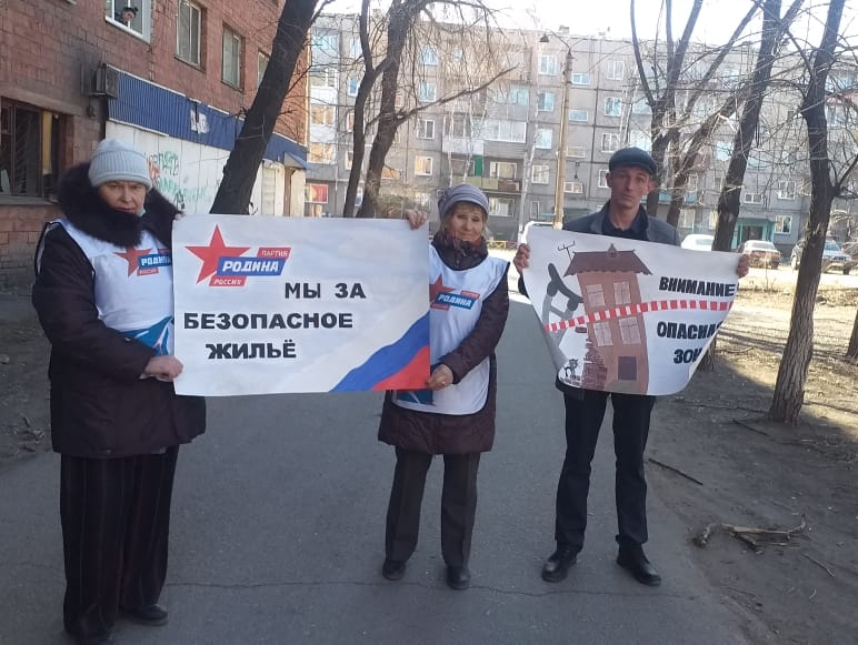 Хакасская "РОДИНА" провела пикет в поддержку жильцов ветхого общежития в Черногорске