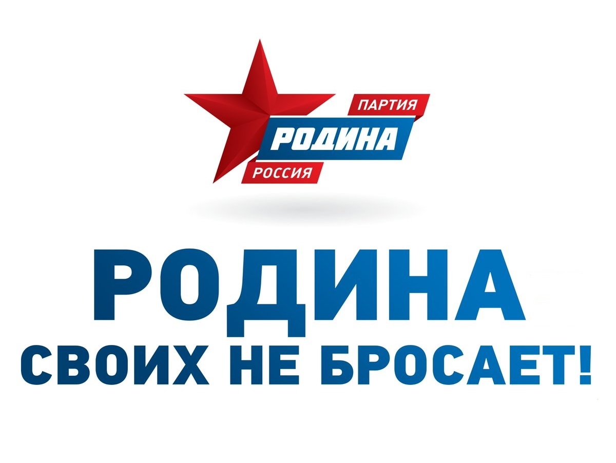 Лидер "РОДИНЫ" и руководство регионального отделения партии в Удмуртии помогут 9-летнему россиянину‍, осиротевшему в США