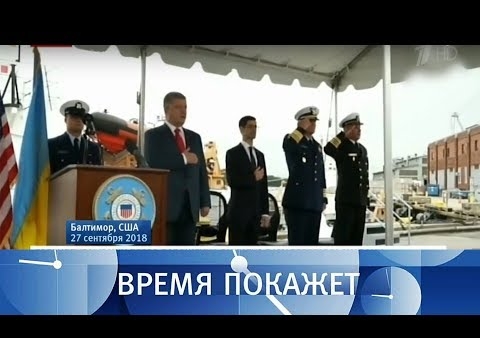 Алексей Журавлев в программе "Время покажет". Западная Украина (Первый канал, 28.09.2018)