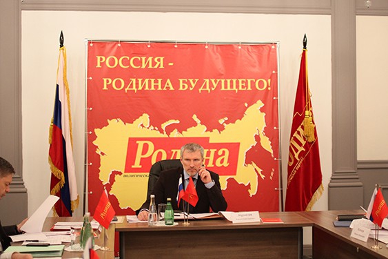Заседание Бюро Президиума Политического совета партии "РОДИНА" в Москве 4 апреля 2013 года