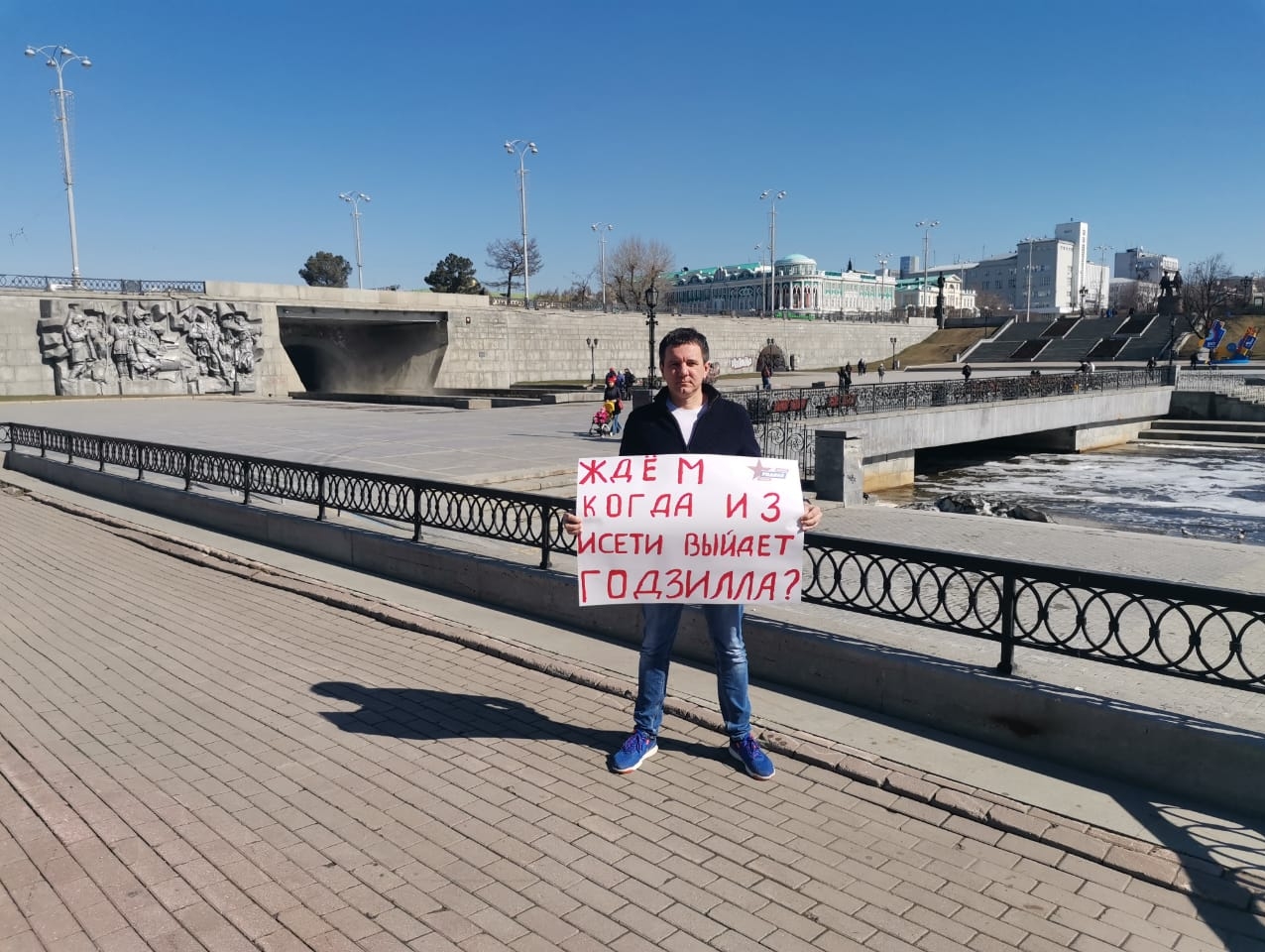 Активисты Свердловской "РОДИНЫ" провели пикет против сбросов Водоканала в городе Березовский