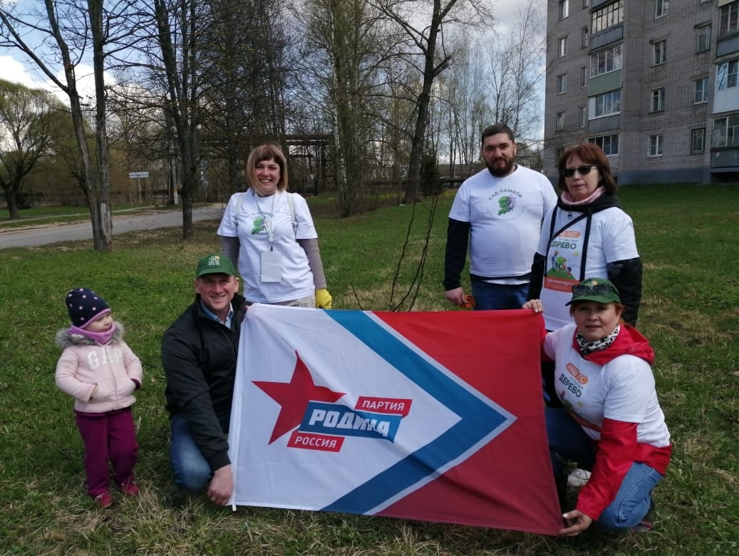 Родинцы приняли участие в акции "Сад памяти" и высадили деревья в подмосковном Пересвете