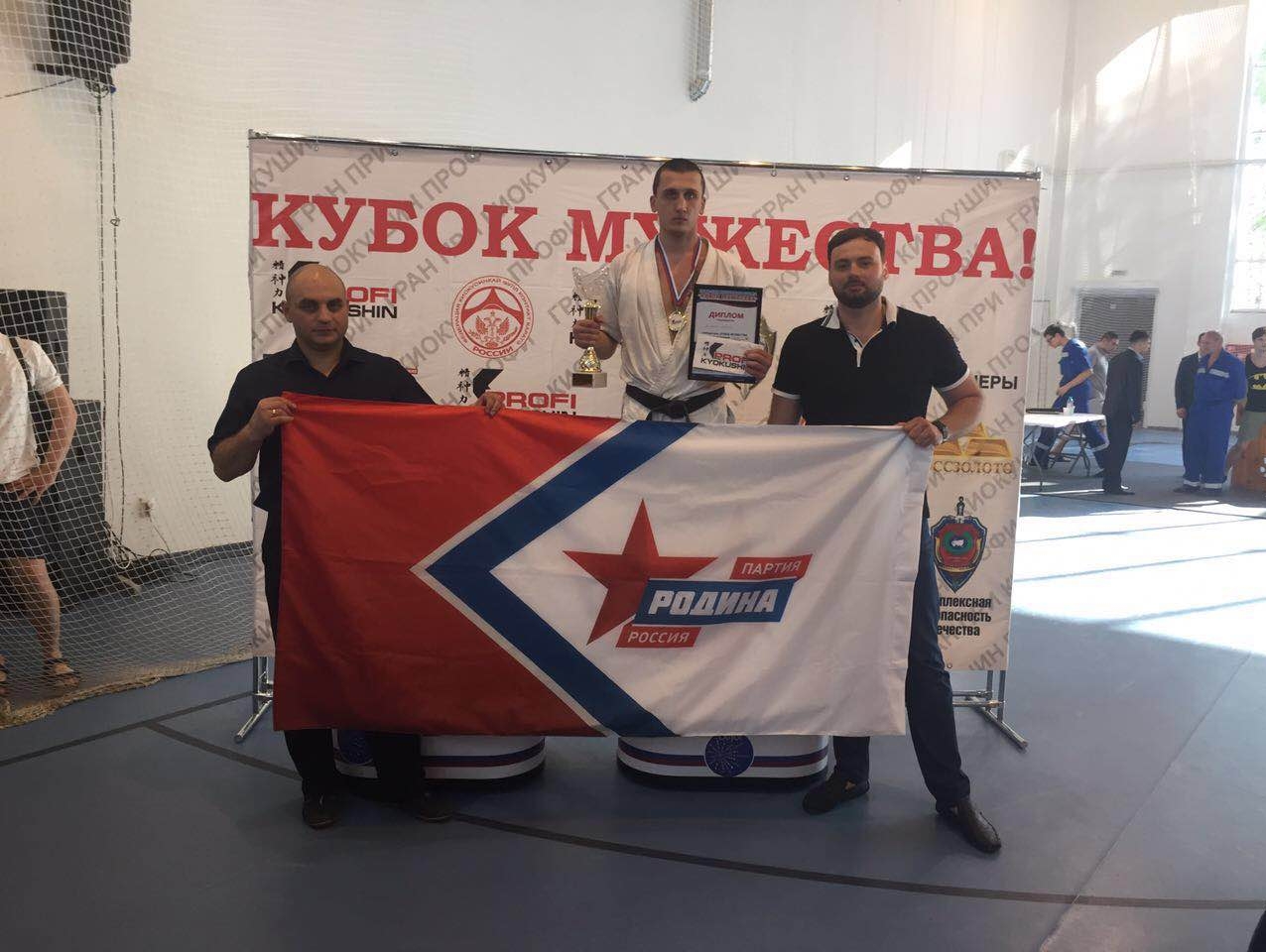 Денис Панасенко посетил соревнования по каратэ