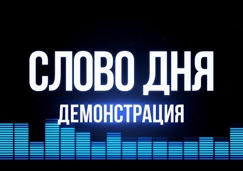 Фёдор Бирюков о скандале вокруг футболки с Путиным на игроке "Локомотива" (День ТВ, 18.02.2016)