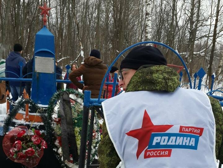 Ярославские партийцы почтили память российских и советских воинов