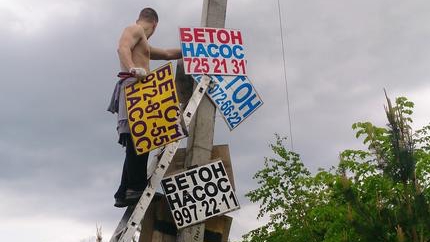 Истринская "РОДИНА" борется с несанкционированной рекламой