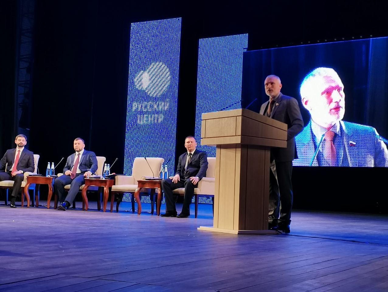 Журавлев выступил в Донецке на Форуме "Единство русских: защита прав и свобод"