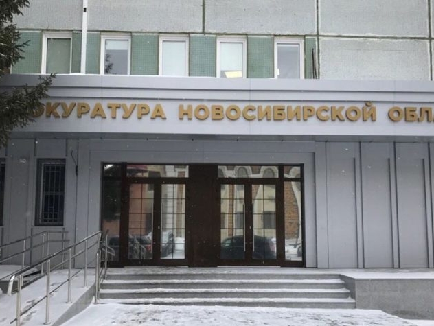Прокуратура Новосибирской области отреагировала на критику Вячеслава Илюхина концессионных соглашений на строительство социально-значимых объектов