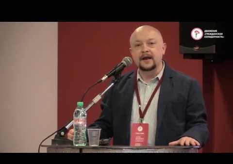 Федор Бирюков: "Деньги - народу!". Речь на съезде движения "Гражданская солидарность"