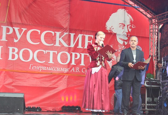 Митинг партии "РОДИНА" "Мы русские, какой восторг!", 5 сентября 2013 г.