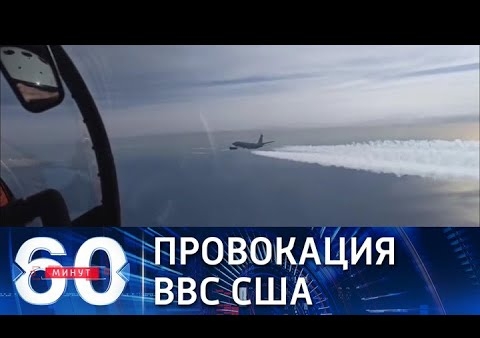 Алексей Журавлев в программе "60 минут". Нота протеста посольству США в Москве (Россия 1, 08.12.2021)