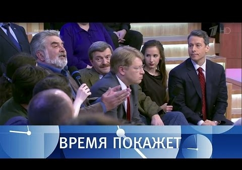 Алексей Журавлев в программе "Время покажет". Россия против терроризма (Первый канал, 18.04.2017)