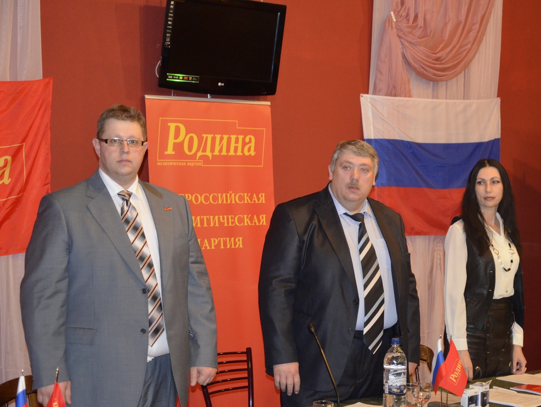 Орловская "РОДИНА" избрала нового председателя и совет  