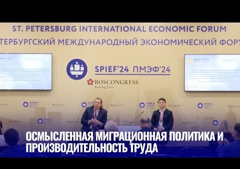 Валерий Шинкаренко выступил на Петербургском международном экономическом форуме