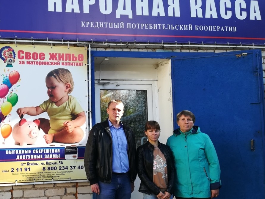 Кировская "РОДИНА" помогла погорельцам из Кумен