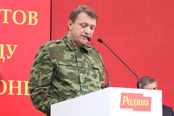 I Cъезд Партии 01.06.2013