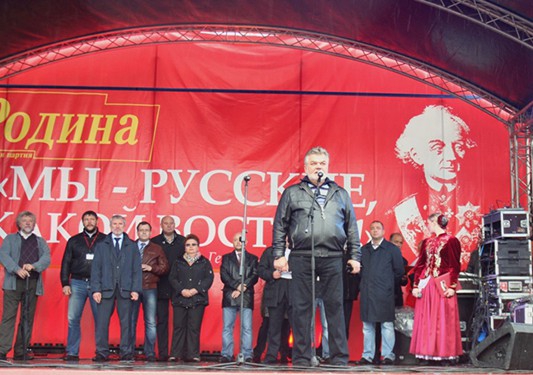 Митинг партии "РОДИНА" "Мы русские, какой восторг!", 5 сентября 2013 г.