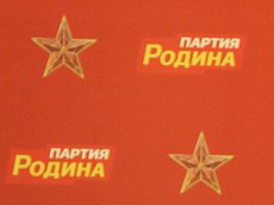 "РОДИНА" провела конкурс для юных журналистов в Нижнем Новгороде