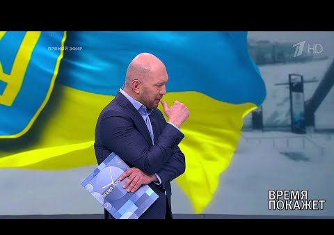 Алексей Журавлев в программе "Время покажет". Украина "без лоцмана" (Первый канал, 22.02.2019)