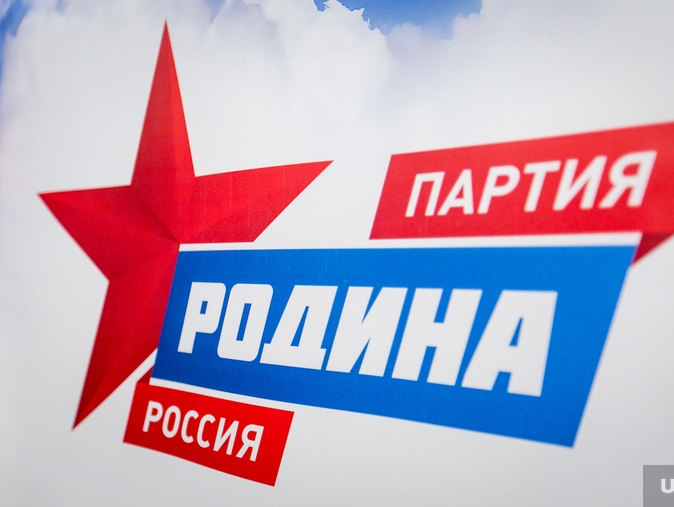 Ульяновская "РОДИНА" предложила в качестве члена ТИК Ленинского района Ульяновска Леонида Калинина