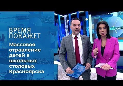 Алексей Журавлев в программе "Время покажет". О качестве школьного питания (Первый канал, 04.03.2021)